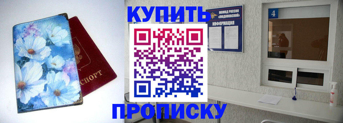 прописка в квартире в Нерюнгри