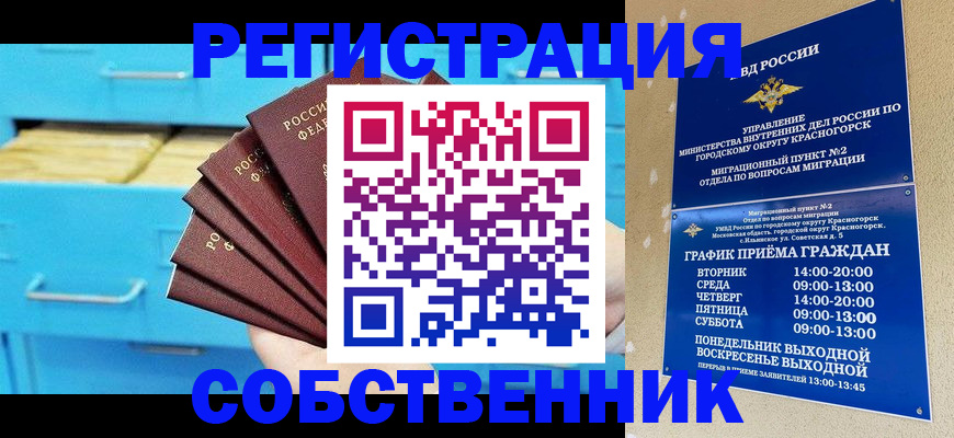 прописка в Нерюнгри