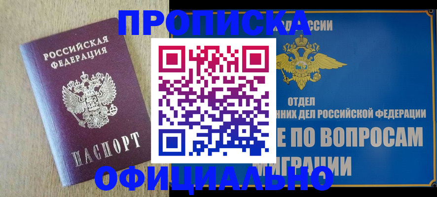 временная регистрация адрес в Нерюнгри