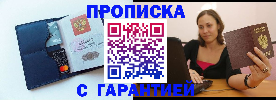 временная регистрация для школы в Нерюнгри